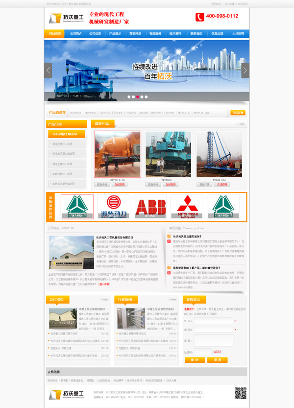广东省特检院佛山检测院“把脉问诊”广佛环线城际轨道项目塔式起重机(图1)